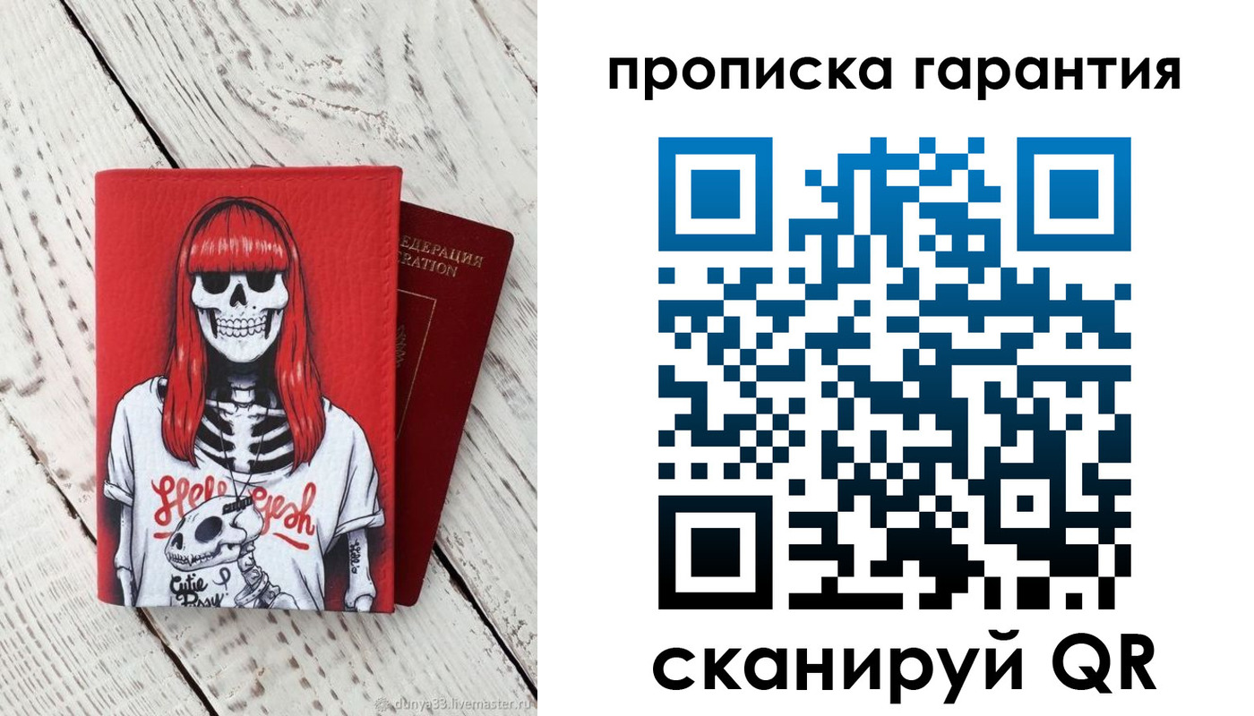 временная регистрация собственник в Рыбном