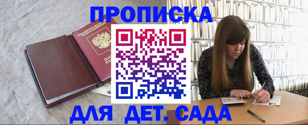 временная регистрация собственник в Рыбном
