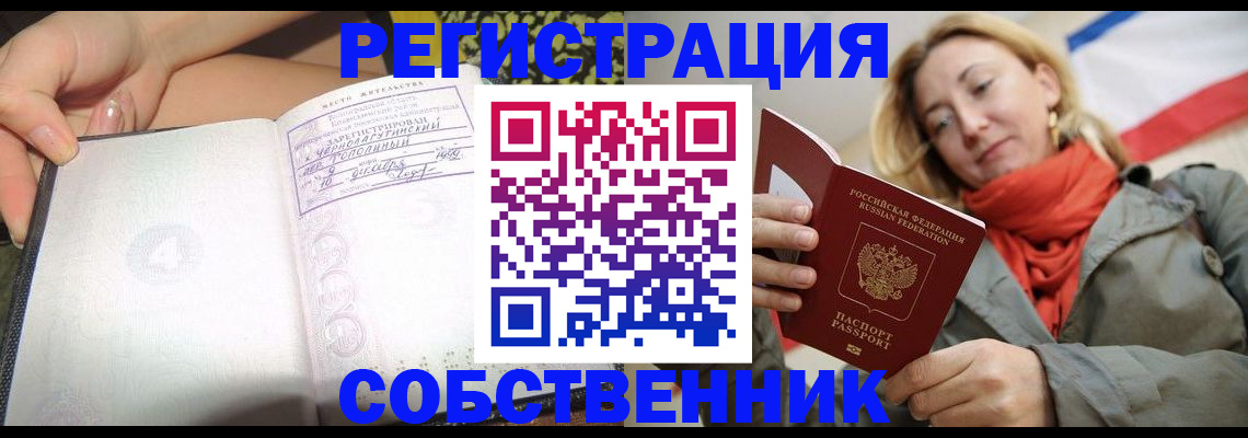 прописка иностранных граждан в Рыбном