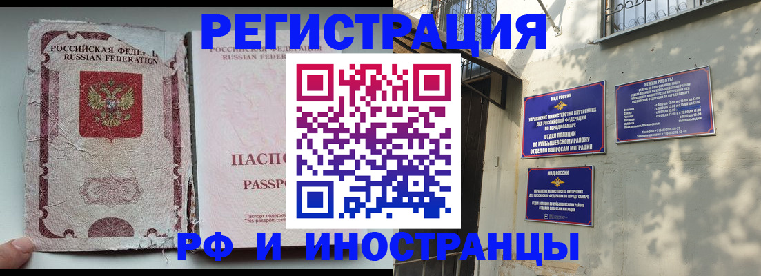 временная регистрация надежно в Рыбном
