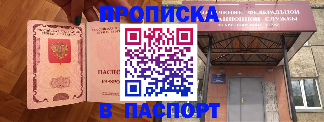 временная регистрация адрес в Рыбном