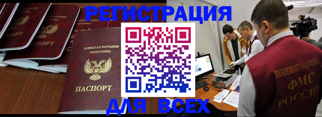 прописка в Рыбном