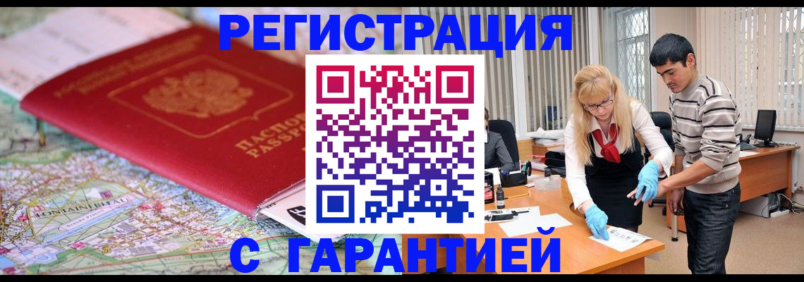 прописка паспорт в Рыбном