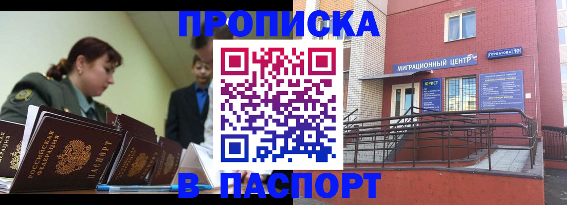 временная регистрация собственник в Рыбном